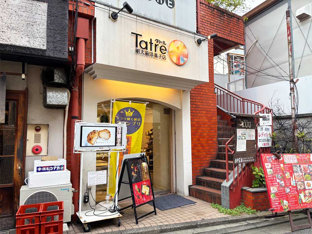 タトル明大前洋菓子店の外観
