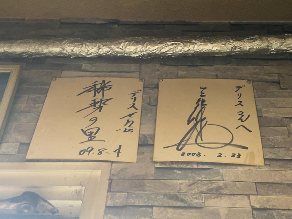 デリスのサイン