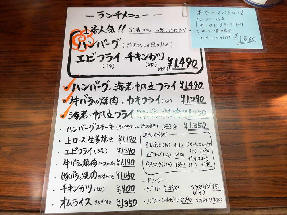 デリスのメニュー