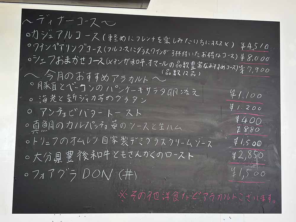 レストラン ドゥヴィサージュのメニュー2