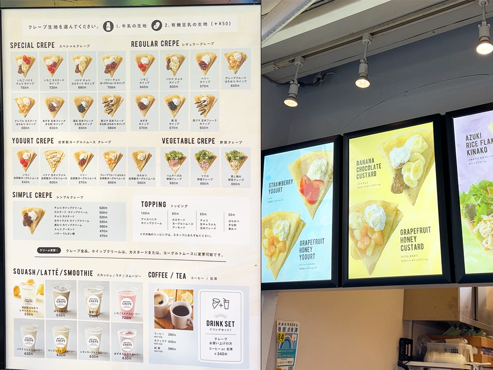 ナチュラルクレープ 経堂本店のメニュー