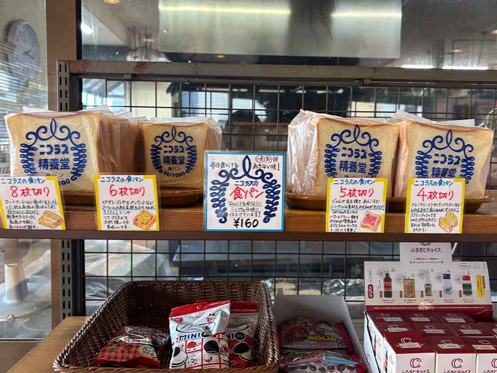 ニコラス精養堂の食パンラインナップ