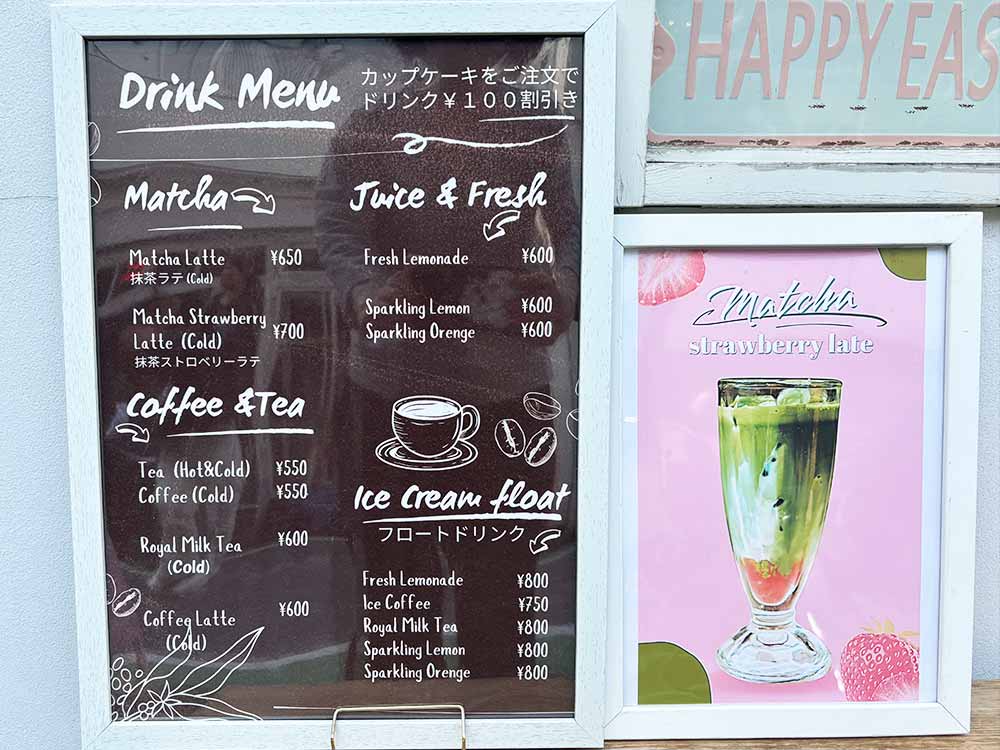ニューヨークカップケーキのドリンクメニュー
