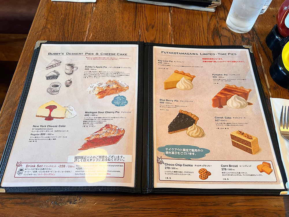 バビーズのメニュ3