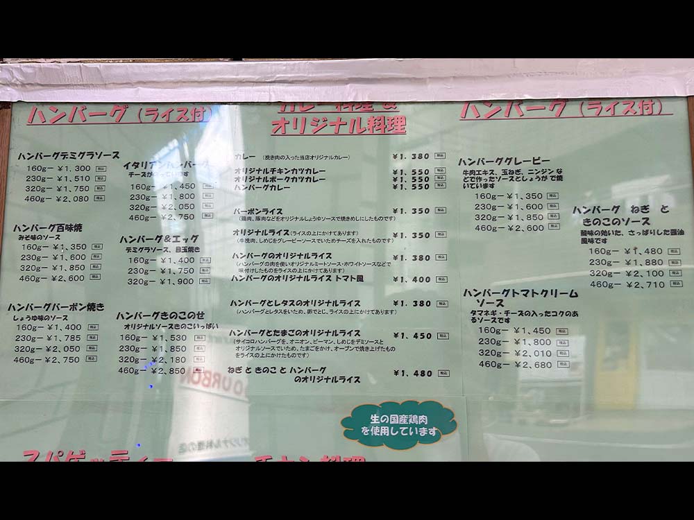 バーボンのメニュー