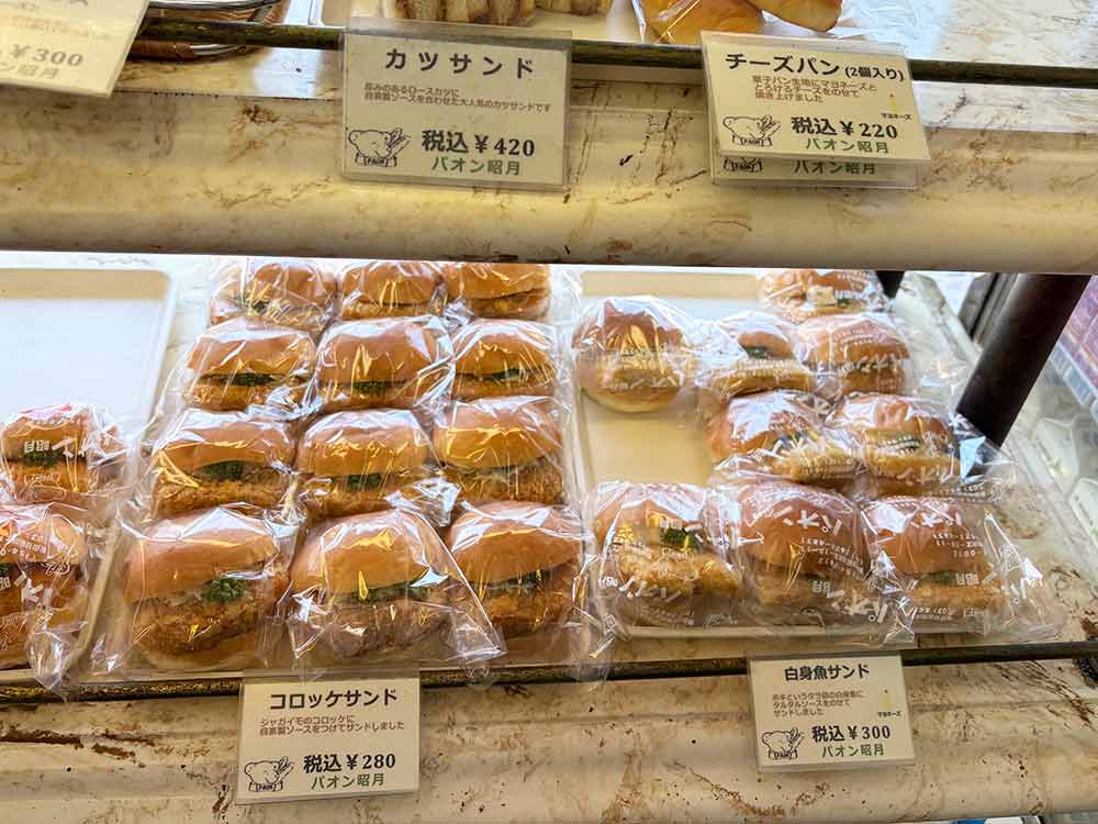 パオン昭月のラインナップ