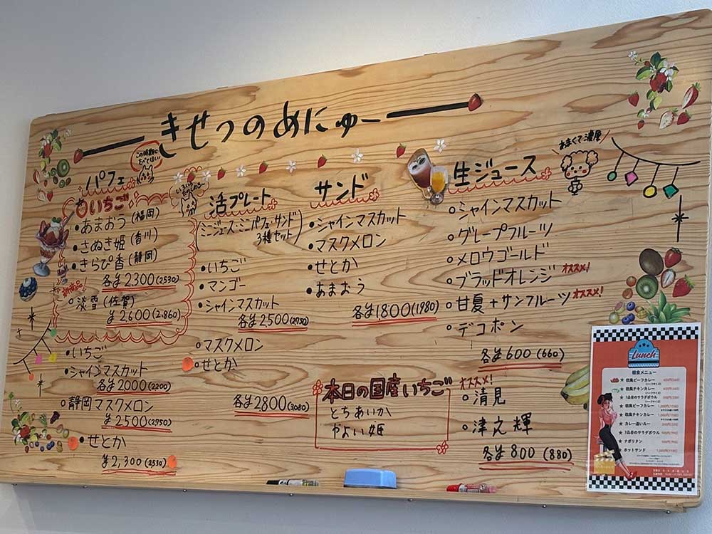 パーラーシシドのメニュー2