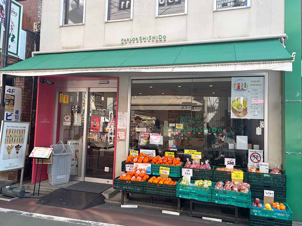 パーラーシシドの外観