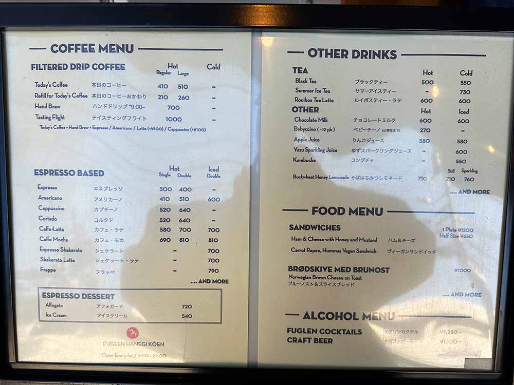 フグレンのメニュー