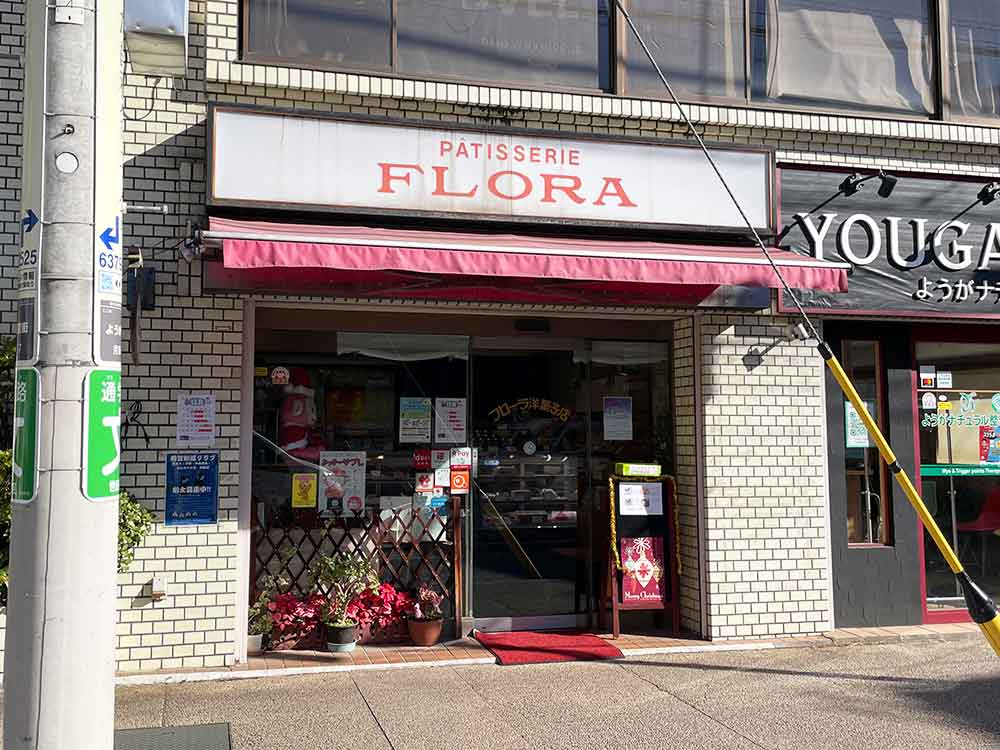 フローラの外観