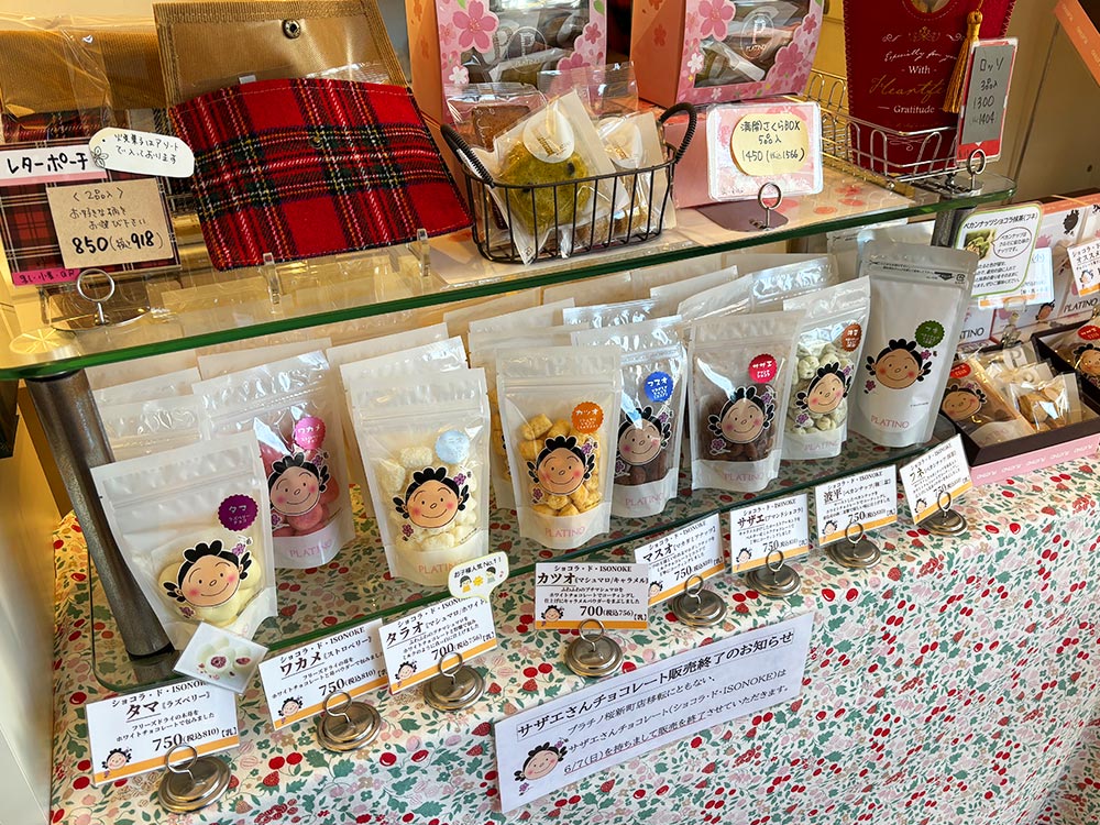 プラチノ桜新町店のラインナップ1