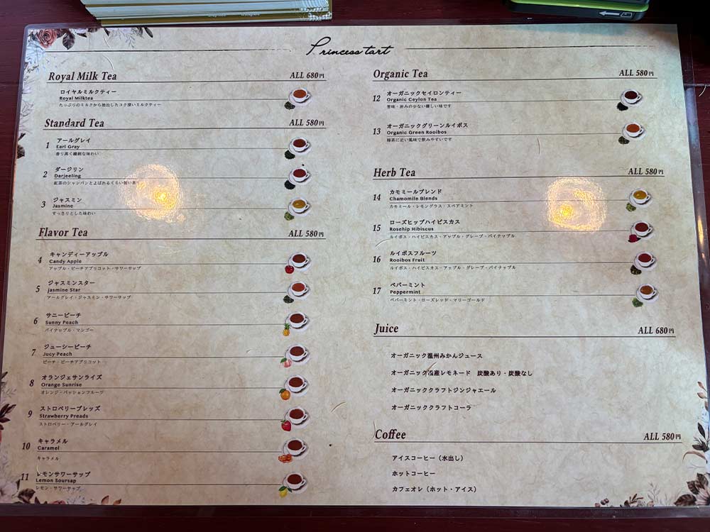プリンセスタルトの紅茶の茶葉