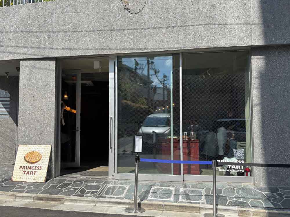 プリンセスタルトの外観