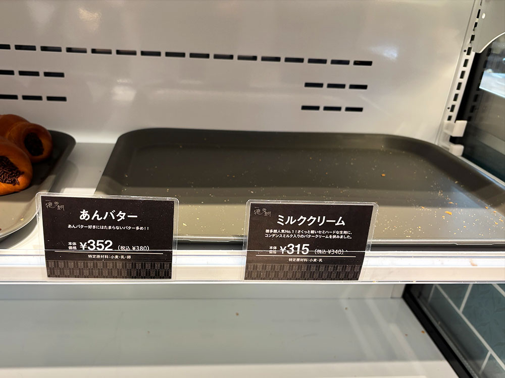 ベッカライのミルククリームの売り場