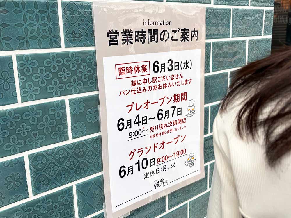 ベッカライの看板