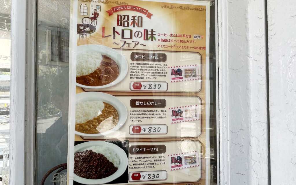 ベルミネットメニュー