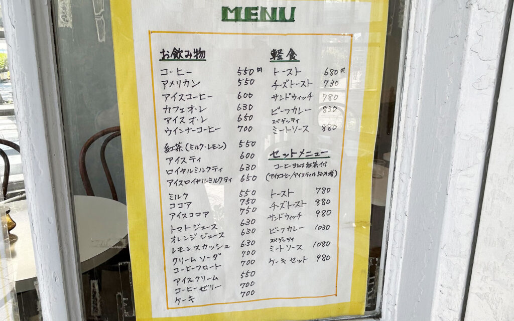 ベルミネットメニュー