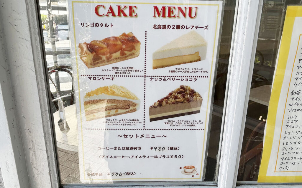 ベルミネットメニュー