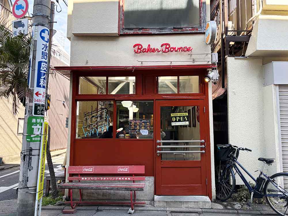 ベーカーバウンスの外観
