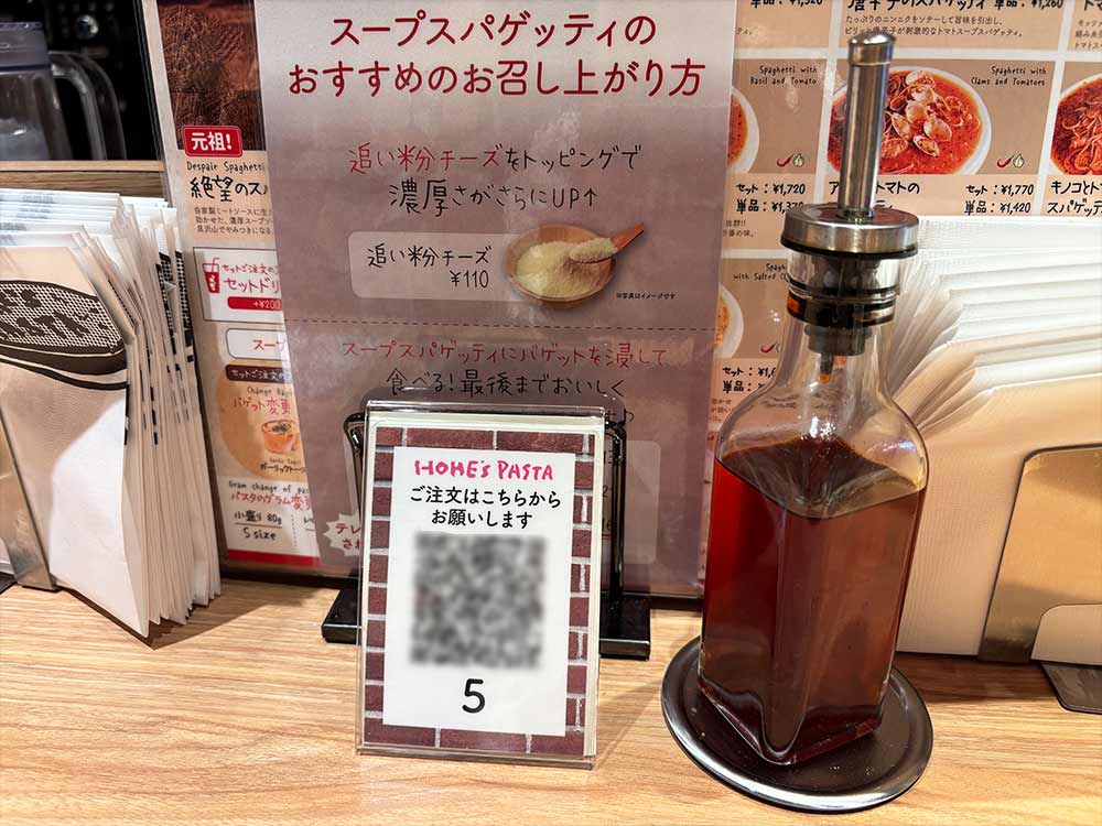 ホームズパスタのQRコード