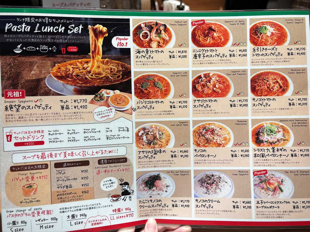 ホームズパスタ 下北沢店のメニュー