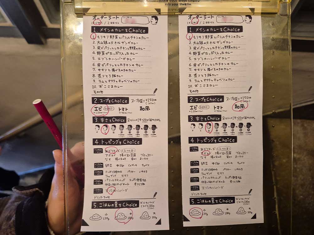 スープカレー ポニピリカのオーダーシート