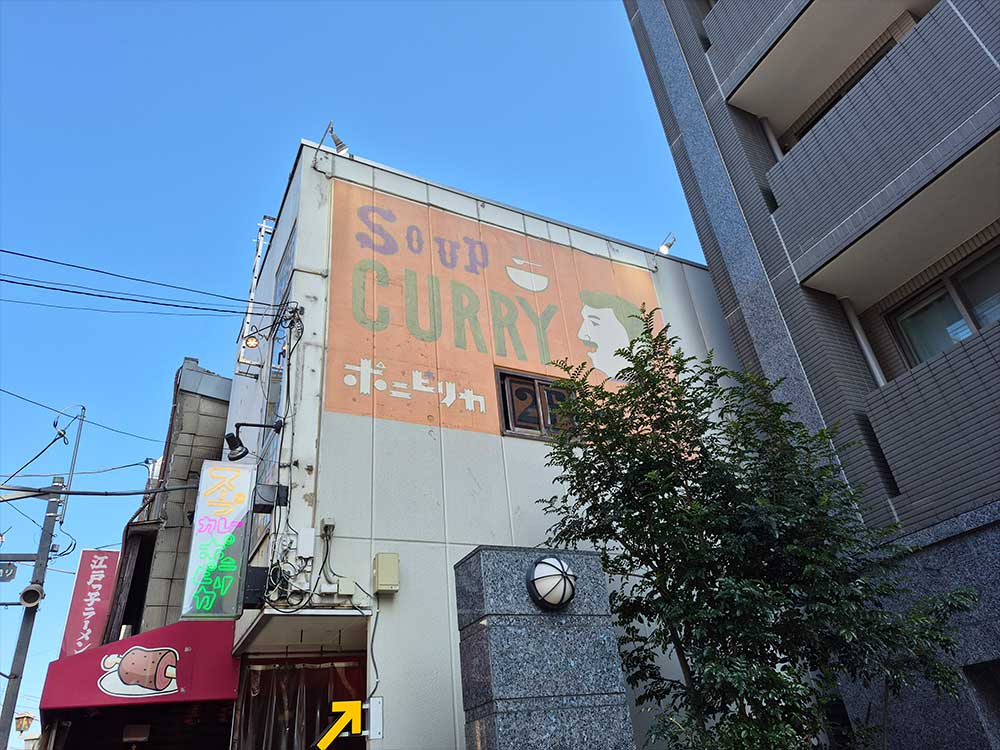 ポニピリカの看板