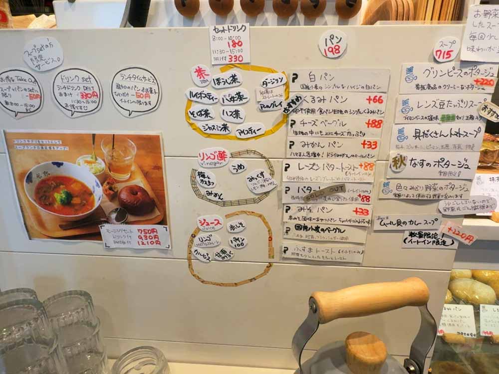 ポタージュのメニュー