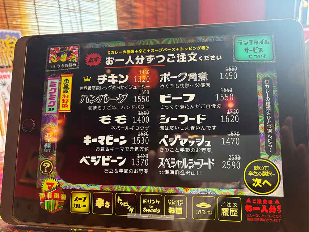 タブレット