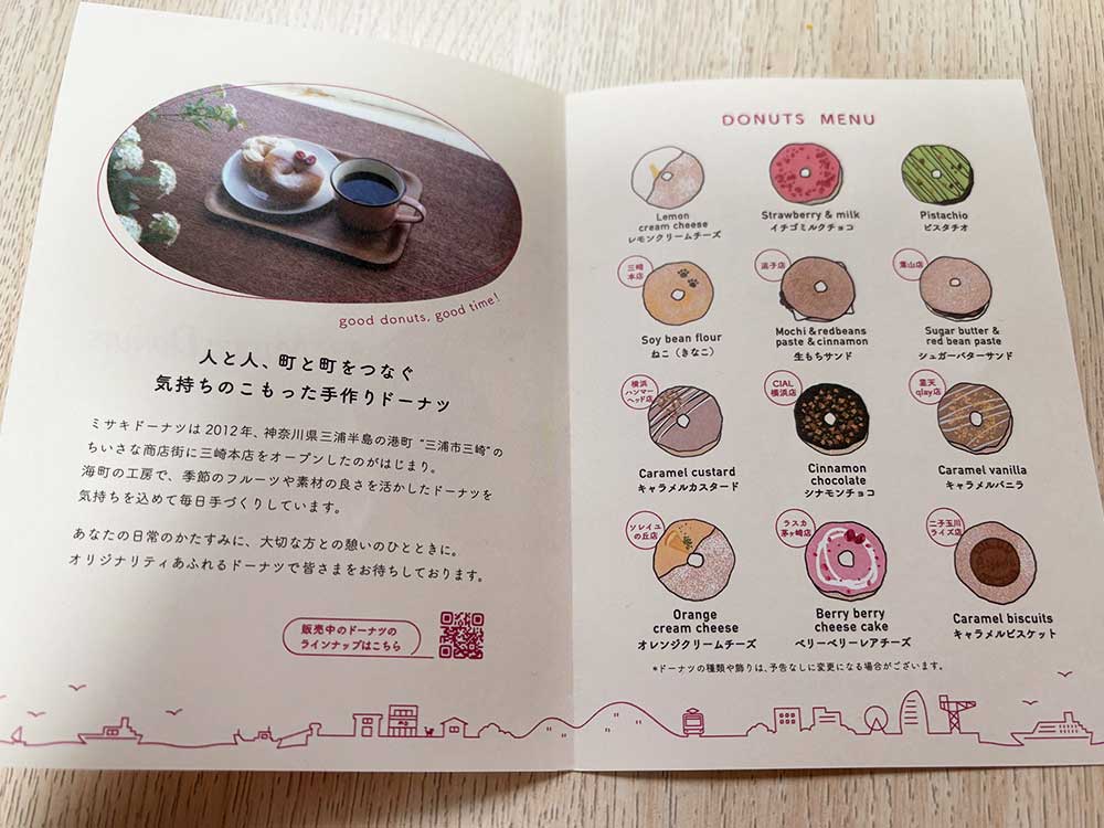 ミサキドーナツの案内