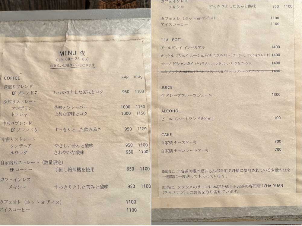 ムーンファクトリーコーヒーのメニュー