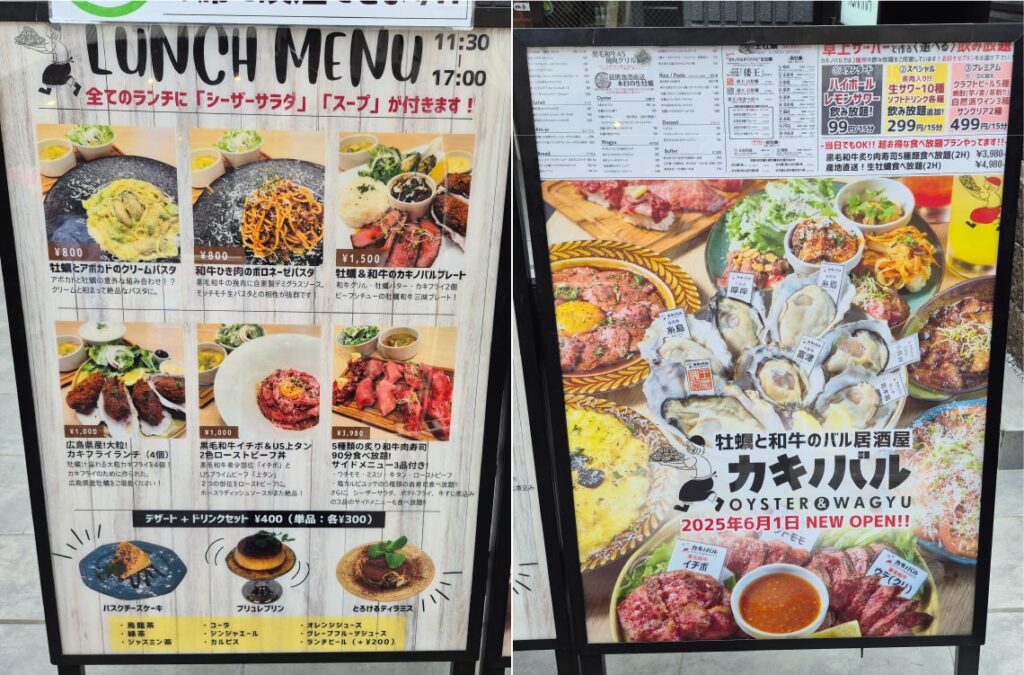カキノバルの看板