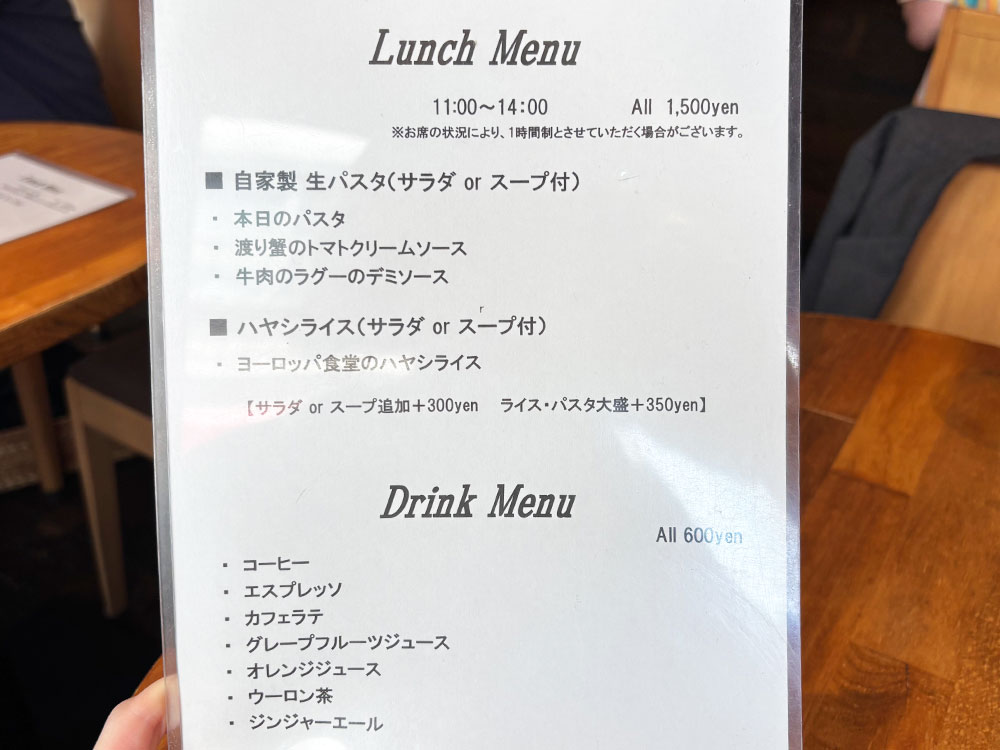 ヨーロッパ食堂のランチ