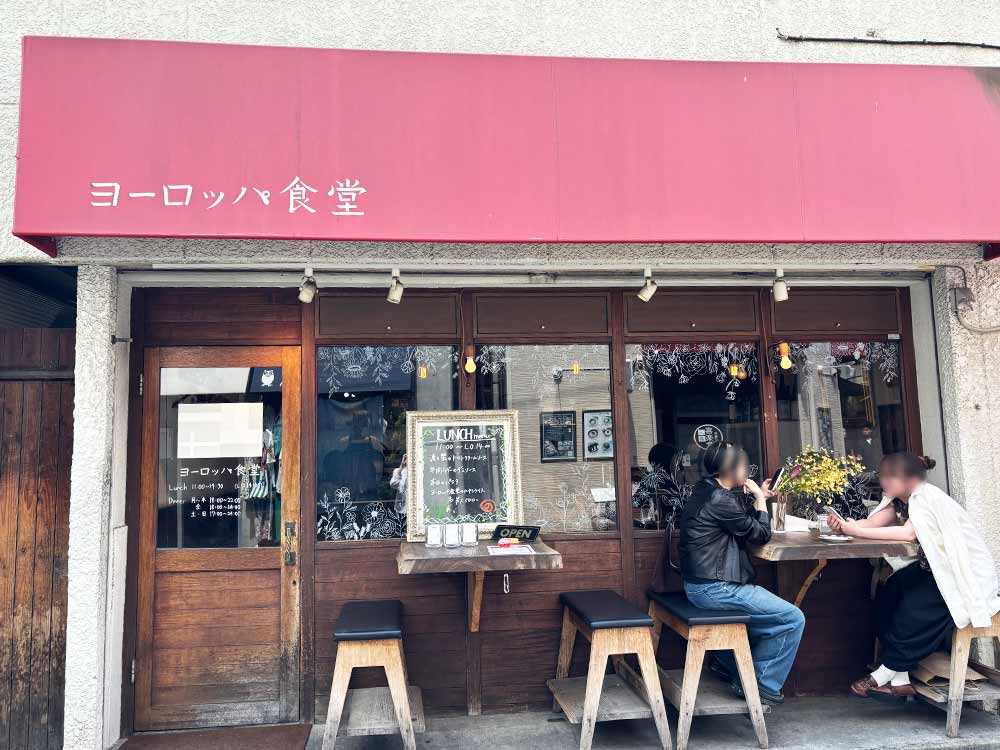ヨーロッパ食堂の外観