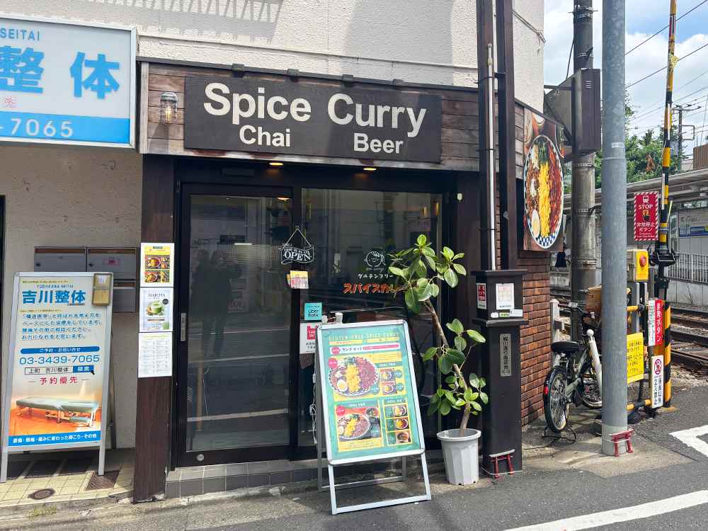 リズム＆スパイス_外観