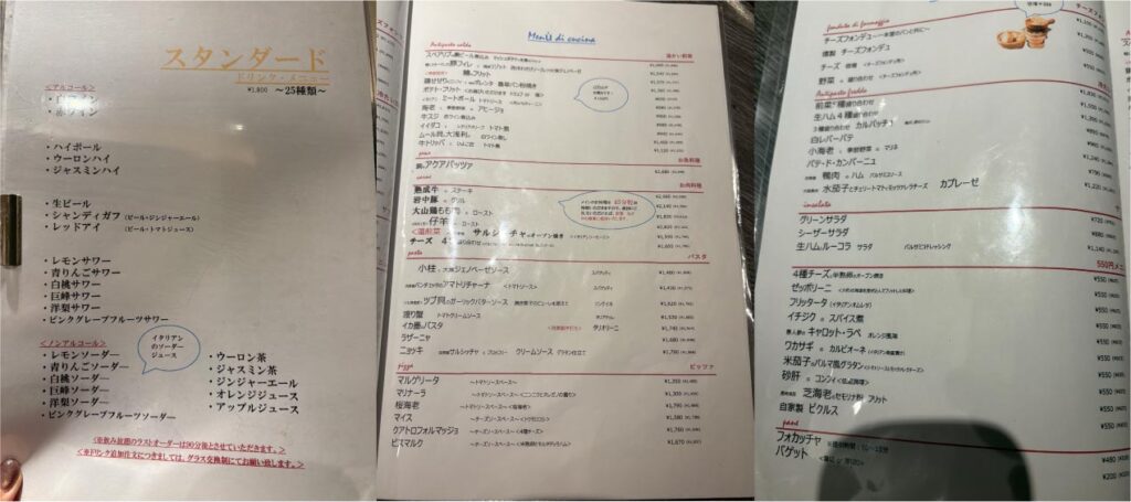 リリーアンのメニュー
