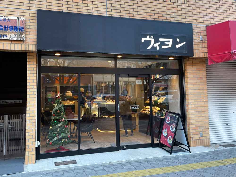 ヴィヨンの外観