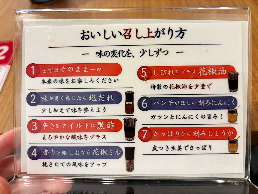 七宝麻辣湯の案内2