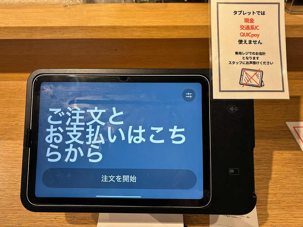 七百屋旬世のタブレット