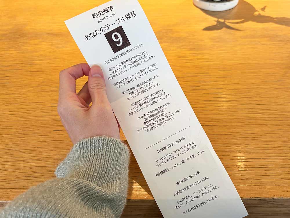 七百屋旬世の番号カード