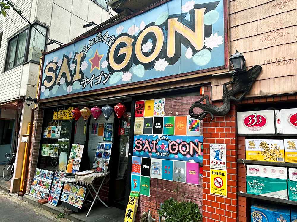 亞細亞食堂サイゴンの外観