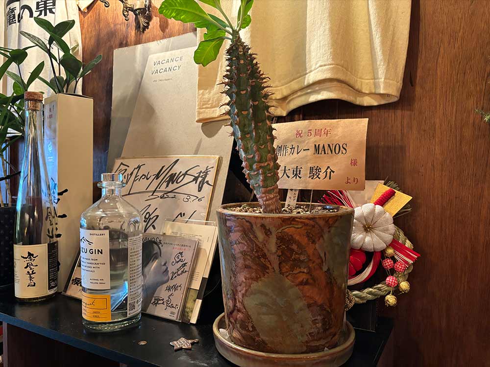 創作カレーMANOSのサイン