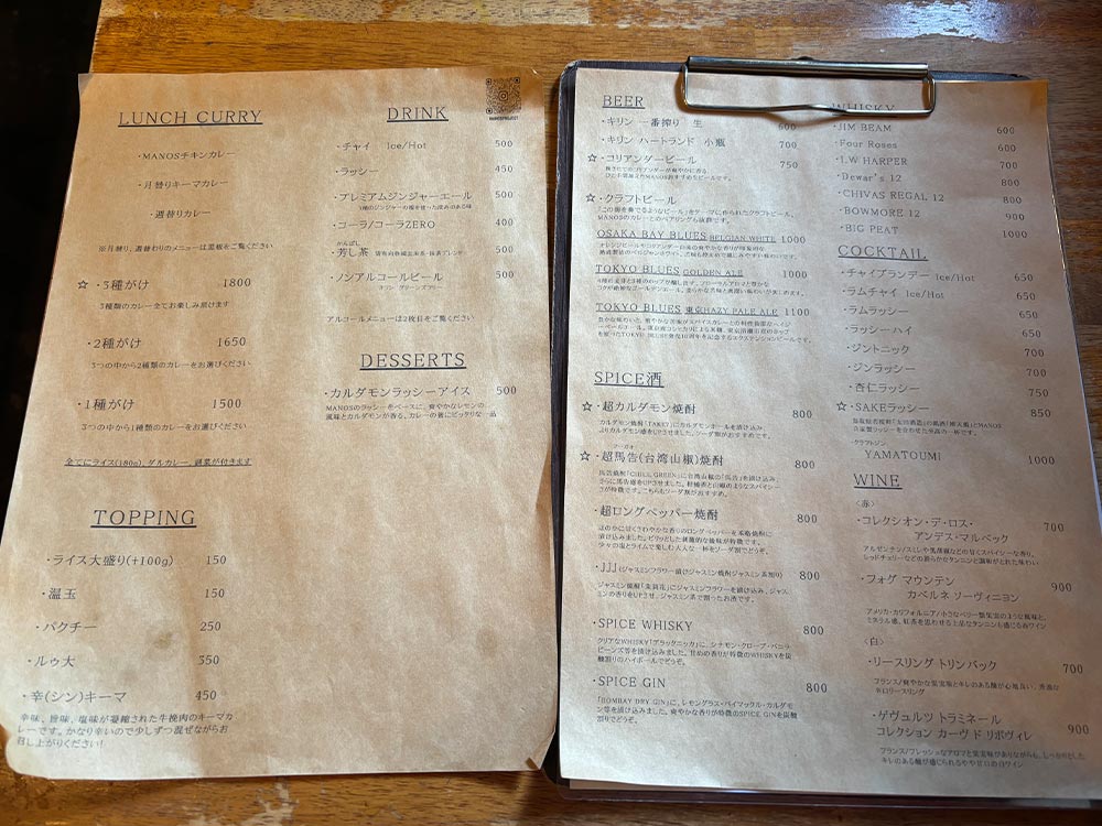 創作カレーMANOSのメニュー3