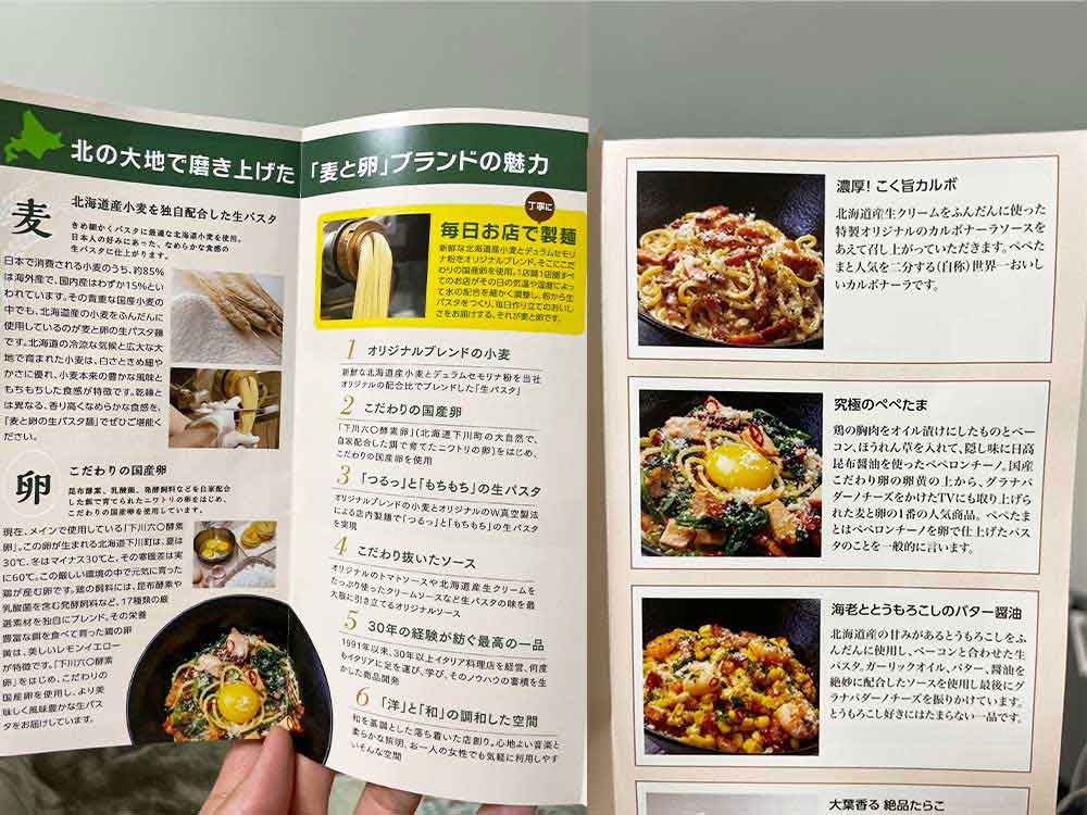 北海道生パスタ麦と卵のこだわり