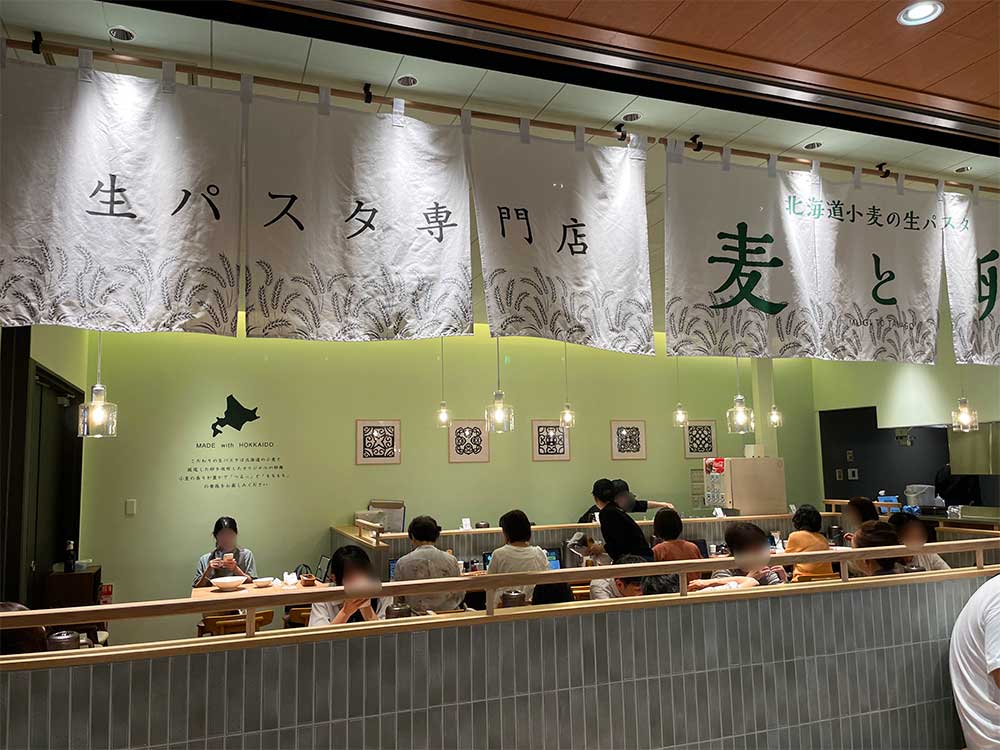 北海道生パスタ麦と卵の外観