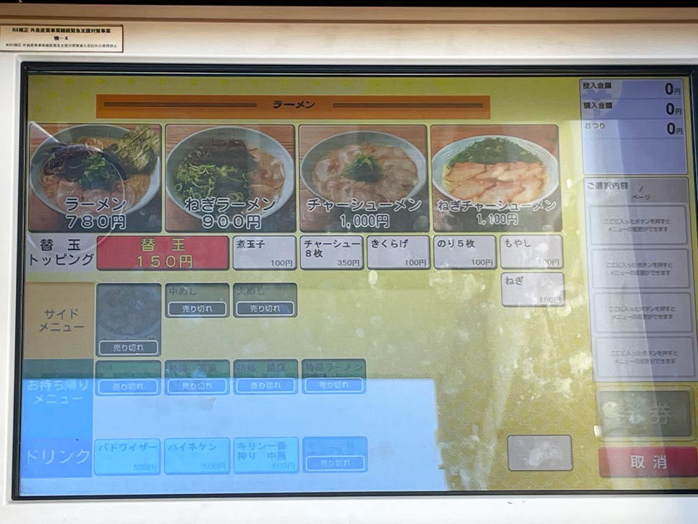 博多濃麻呂 二子玉川店のメニュー