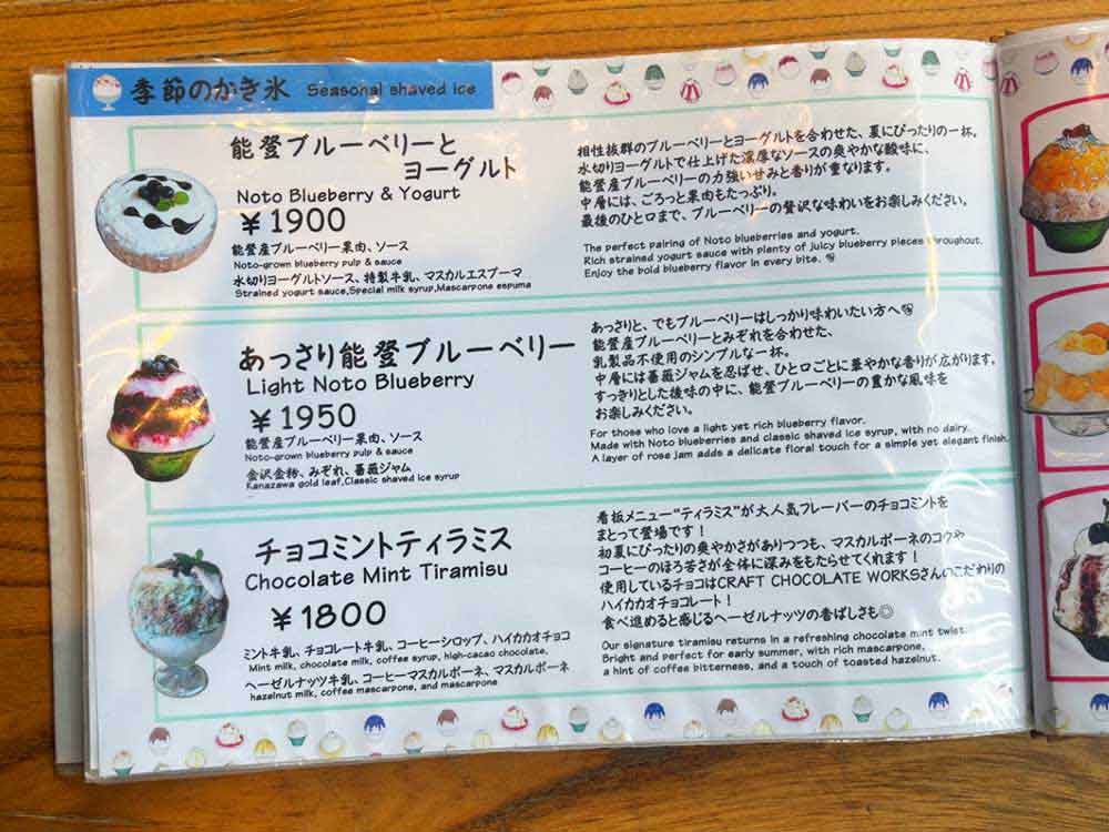 和kitchenかんなの季節のかき氷メニュー