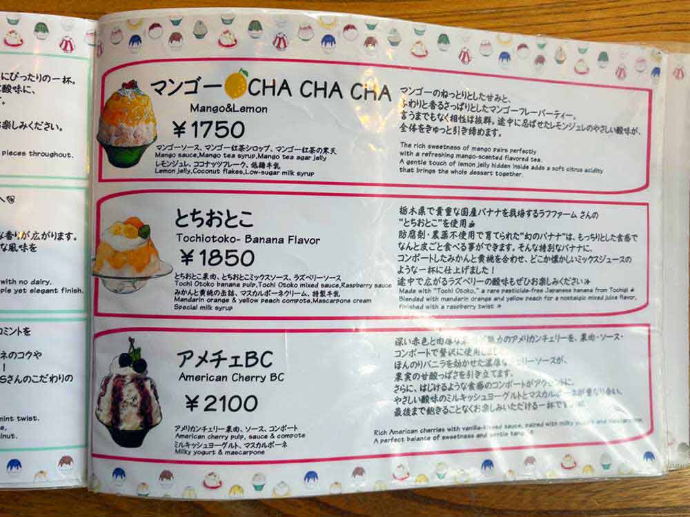 和kitchenかんなの季節のかき氷メニュー②