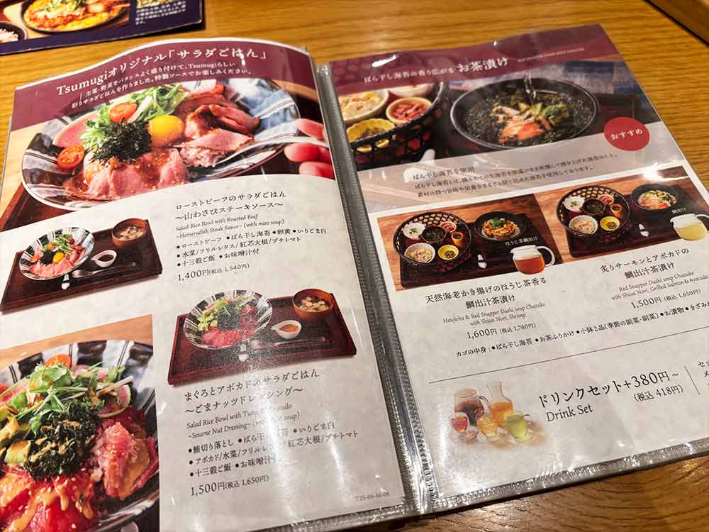 和カフェTsumugi 二子玉川ライズ店の主なメニュー