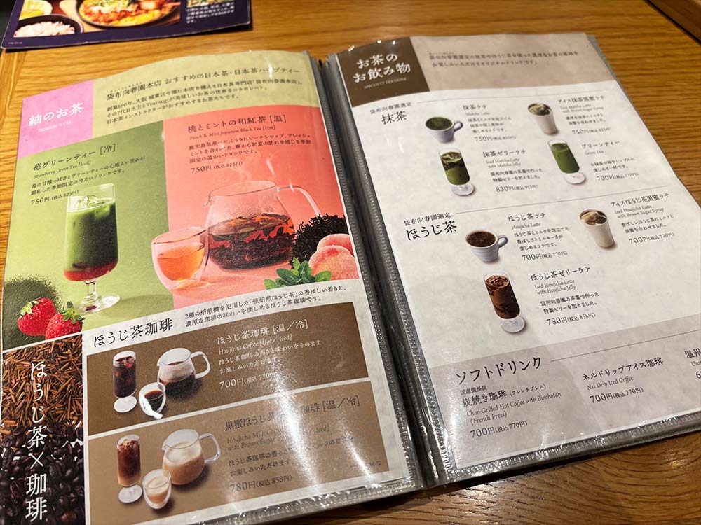 和カフェTsumugiのメニュー
